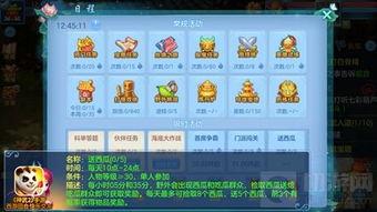 蒙眼吃瓜游戏玩法