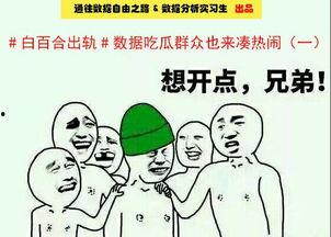 吃瓜原创短句,吃瓜群众视角下的趣味短句集锦