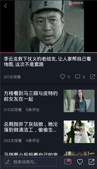 挂机吃瓜视频  第2张