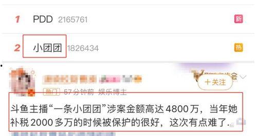 吃瓜看热搜解说  第3张