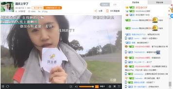 吃瓜正在直播  第2张